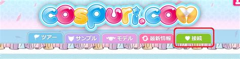 cospuri torrent|コスプリ（cospuri.com）のよくある質問.